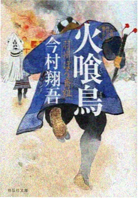 夏夜邮差动画封面