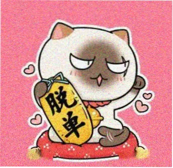 听友白露的留言头像